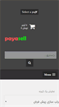 Mobile Screenshot of payasell.com