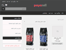 Tablet Screenshot of payasell.com